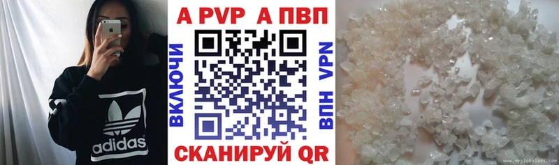 А ПВП Crystall Полярный
