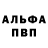 Метамфетамин винт SPID MEN