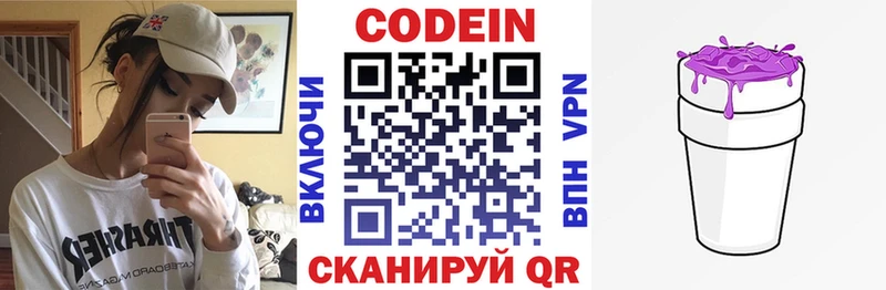 Кодеиновый сироп Lean напиток Lean (лин) маркетплейс телеграм Полярный