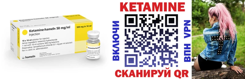 КЕТАМИН ketamine как найти закладки Полярный