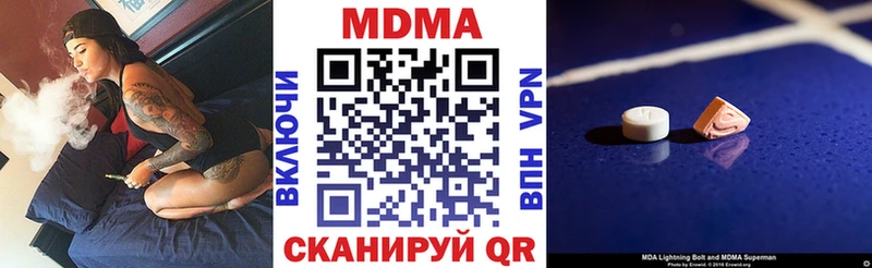 МДМА кристаллы Полярный