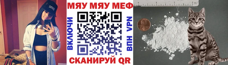 закладка  Полярный  МЕФ мяу мяу 