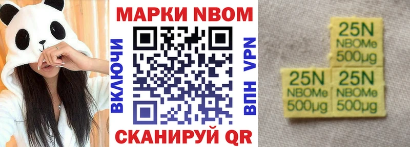 Марки 25I-NBOMe 1,5мг Полярный
